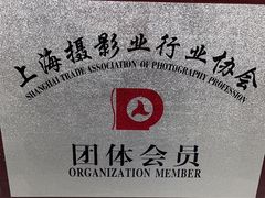 -星卡照相馆(奉贤百联店)