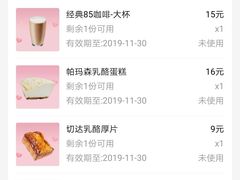 -85度C(成都浆洗街店)