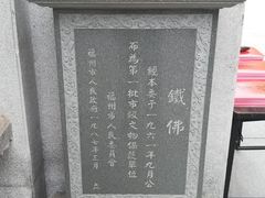 -福州开元寺