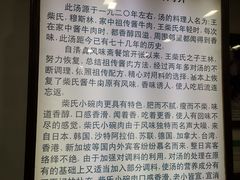 -柴氏风味斋(甘家口店)