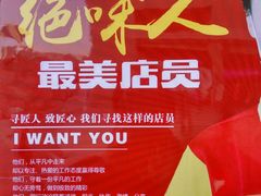 -绝味鸭脖(东直门店)