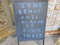 -奶奶的味道(胶州路店)