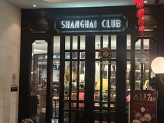 -上海总会SHANGHAICLUB(兴业太古汇店)