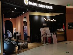 -白衬衫照相馆(五彩店)