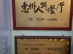 -东江厨岸（惠州味道）(江畔花园店)