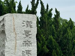 -汉景帝阳陵博物院