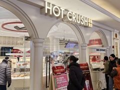 -HOT CRUSH趁热集合·现烤面包(上海环球港店)