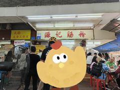 -源记肠粉(华贵路店)