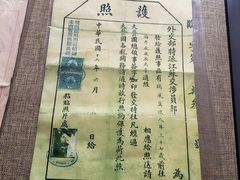 -南京中国近代史遗址博物馆(南京总统府)