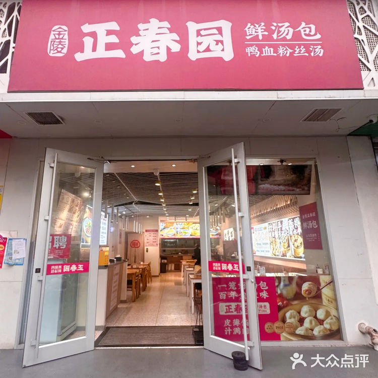 南京小吃探店小记
