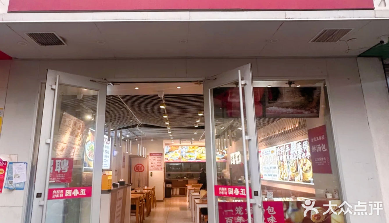 南京小吃探店小记