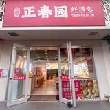 南京小吃探店小记