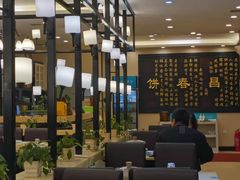 大堂-老昌春饼(西民主路总店)
