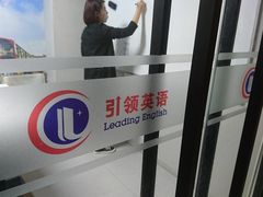 -引领英语·成人口语·雅思托福