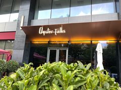 -Oyster Talks 四度蚝法餐厅