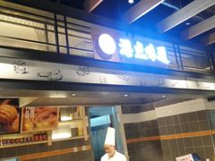 门面-食通天美食广场(华润万象城店)