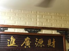 门面-黑皮酸菜鱼(绣花巷店)