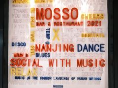 -MOSSO音乐酒吧·live house(南京旗舰店)