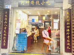 -阿坤传统手工小吃(沙坪坝店)
