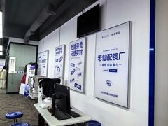 -老仙配镜厂(深圳宝安店)