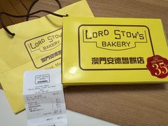 -安德鲁饼店(总店)
