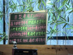 -鮨冠OMAKASE食べ放题(北京首店)