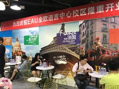 -全欧语言留学考试(德法西意俄南京总部校区)