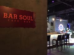 -苏哥利酒店·酒吧 BAR SOUL(观前街店)