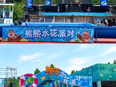 -郑州方特梦幻王国