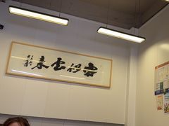 -梅溪·小伙子干挑面(安吉总店)