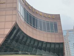 -上海红塔豪华精选酒店