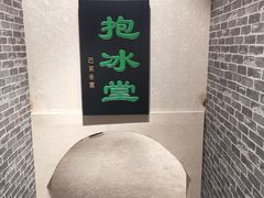 -皇家冰窖小院(什刹海店)