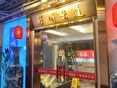 -彭城味道.地道徐州味(怡海花园店)