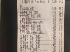 账单-甘尼仕印度餐厅爵士酒吧(阳春巷店)