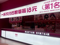 -K22.酸奶草莓(烟台芝罘店)