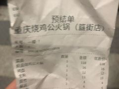 -重庆烧鸡公火锅(簋街店)