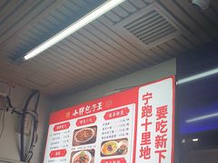 -小胖包子王(赵公口店)