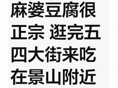 -成都驻京办餐厅(蜀都宾馆店)