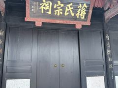 -溪口-滕头旅游景区