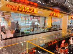 -鸣记脆皮烤鱼·海鲜烤鱼(三八广场店)