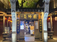 -三坊七巷历史文化街区