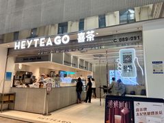 门面-喜茶(深圳丰盛町店)