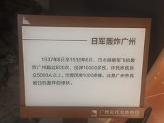 -广州近代史博物馆
