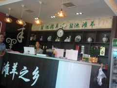 -百草滩羊清水涮羊肉(长城路店)