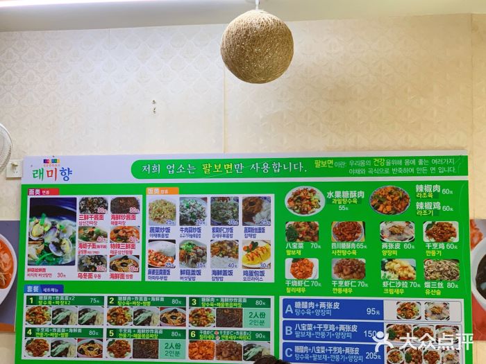 来味香(麦世达韩国精品百货店)图片