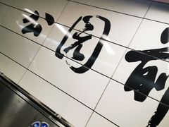 -公园前(地铁站)