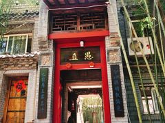 门面-老张烤羊(王哥庄店)