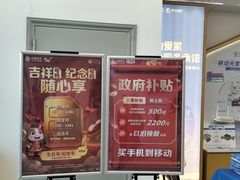 -中国移动(朝阳十里河营业厅)