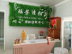 -宜肤清颜专业祛痘问题肌修护
