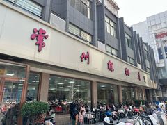 -常州糕团店(北大街新世纪商城店)